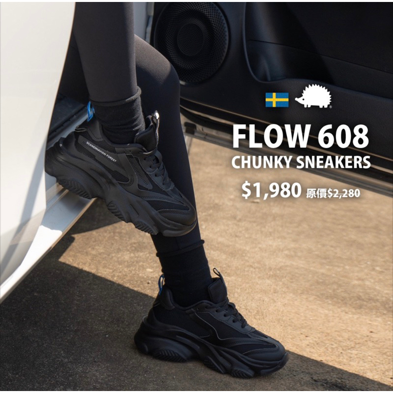 全新現貨 FOREST北歐小刺蝟-FLOW608長腿輕量復古老爹鞋(實際增高6公分)-時尚黑23號 36號