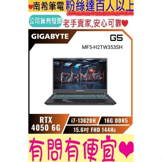 Gigabyte 技嘉 G5 MF5-H2TW353SH 13代 i7-13620H 16GB RTX4050