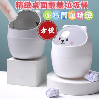 喵喵桌面垃圾桶 創意卡通迷你桌面垃圾桶 辦公室翻蓋紙簍客廳茶几小號雜物收納盒 創意DIY 桌面垃圾桶