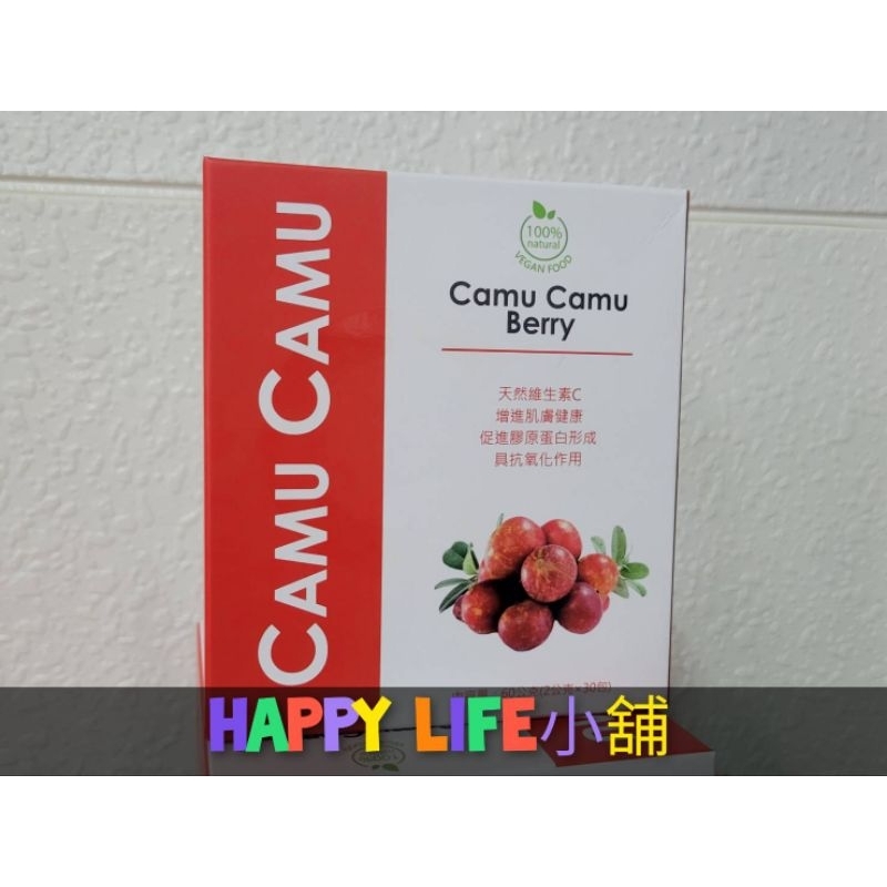 最新效期【現貨】 CAMU  CAMU 卡姆果C (30包/盒) 卡姆果 卡姆C 永恆天詩 林揚竣