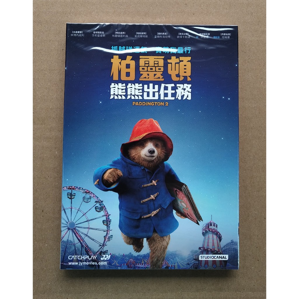 柏靈頓熊熊出任務DVD，班維蕭、休葛蘭，Paddington 2，台灣正版全新