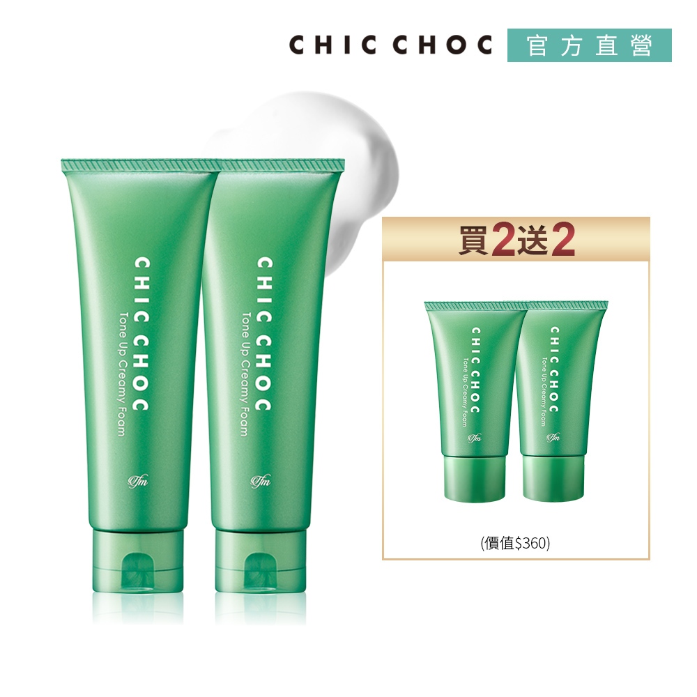 CHIC CHOC 植萃舒活洗顏皂霜買2送2組