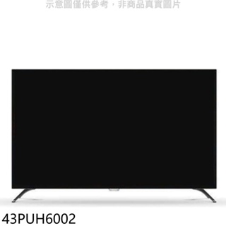 飛利浦【43PUH6002】43吋4K聯網電視(無安裝) 歡迎議價