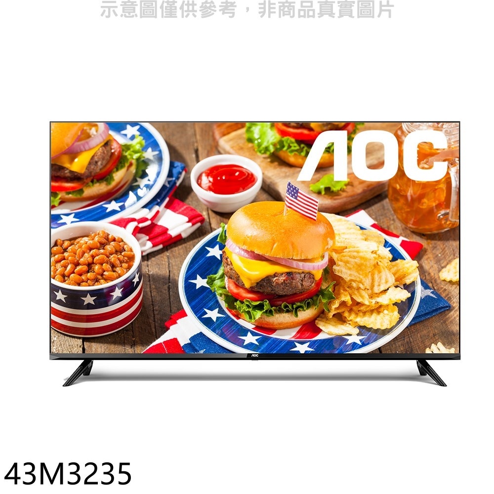 AOC美國【43M3235】43吋FHD顯示器(無安裝) 歡迎議價