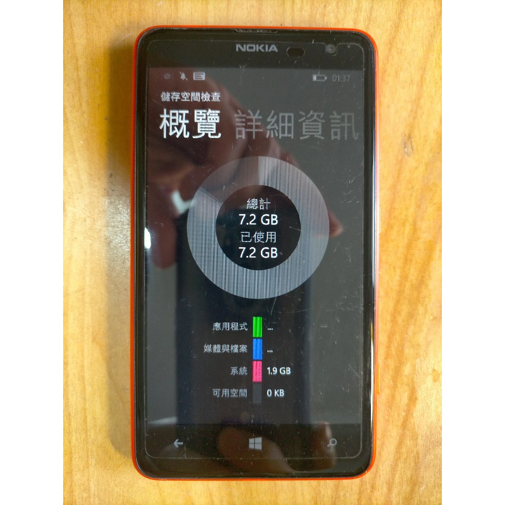 N.手機P2312*695-NOKIA Lumia 625 4G 4.70 英寸 500 萬 最高 64GB直購價780