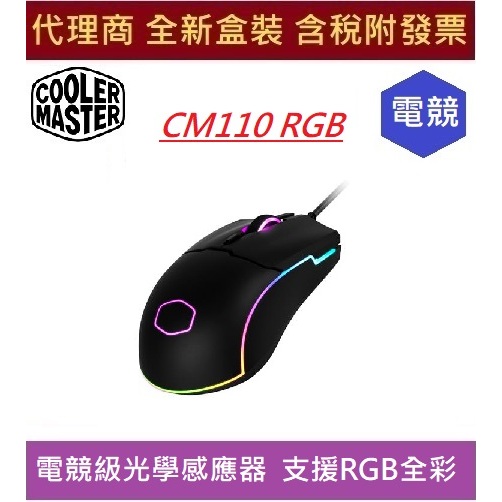 全新 含發票 酷碼 Cooler Master CM110 MM310 MM731 RGB 有線 無線 藍芽 電競滑鼠