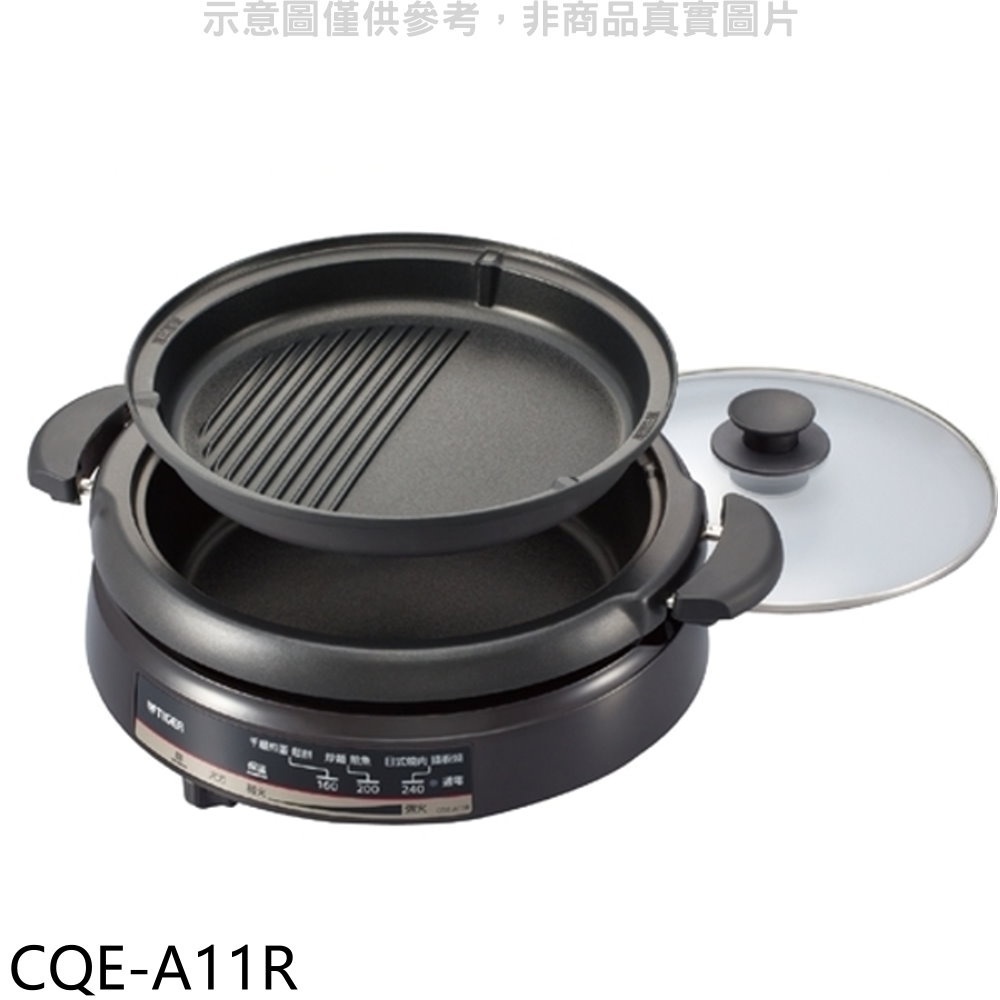 虎牌【CQE-A11R】3.5L多功能鐵板萬用鍋電火鍋 歡迎議價