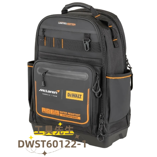 含稅／DWST60122-1【工具先生】DEWALT 美國 得偉 x McLaren 獨家聯名限量款 F1 專業後背包