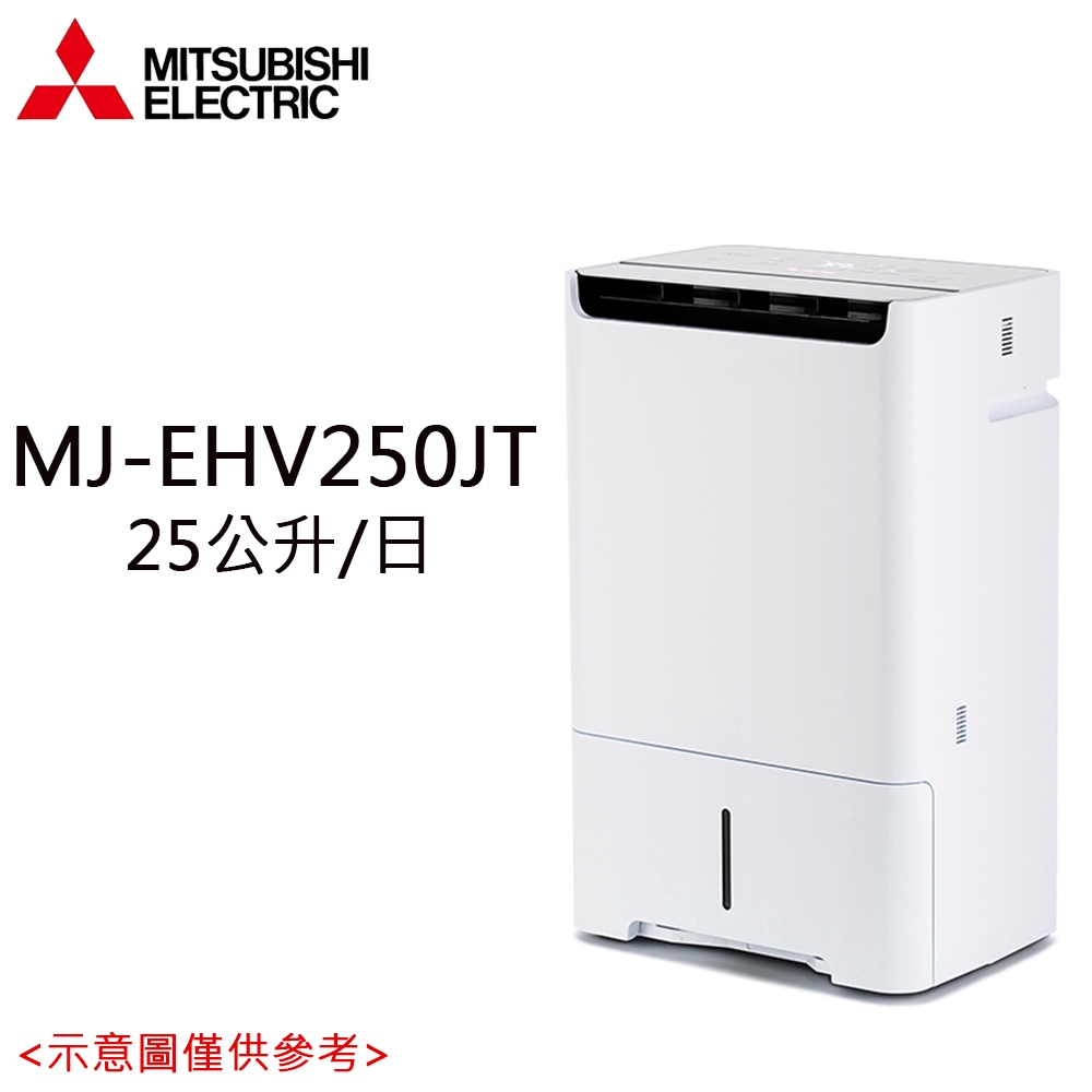 【MITSUBISHI 三菱電機】25L 一級能效 日製變頻AI智慧偵測空氣清淨除濕機 MJ-EHV250JT-TW