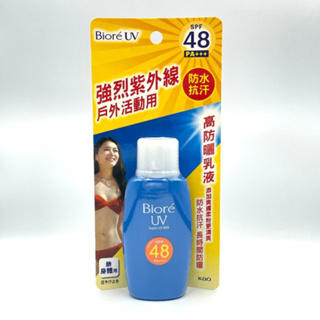 Biore 高效防曬乳液 SPF48 臉身體用 50ml