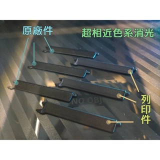 toyota wish 06~09 冷氣出風口扇片 葉片 風門轉軸 連動桿 左右撥桿 高品質3D列印 駕駛 副駕駛