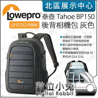 數位小兔【LOWEPRO 泰壺 Tahoe BP150 後背相機包 灰色 LP37232】相機包 後背包 公司貨 攝影包