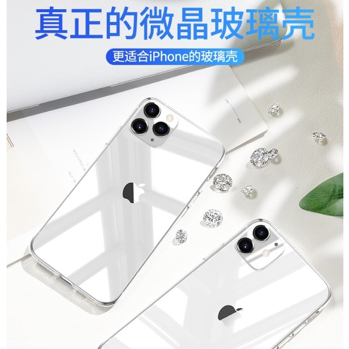 [新北發貨] iPhone11手機殼 iPhone 11 Pro Max 晶透玻璃殼  iPhone11 Pro 保護套