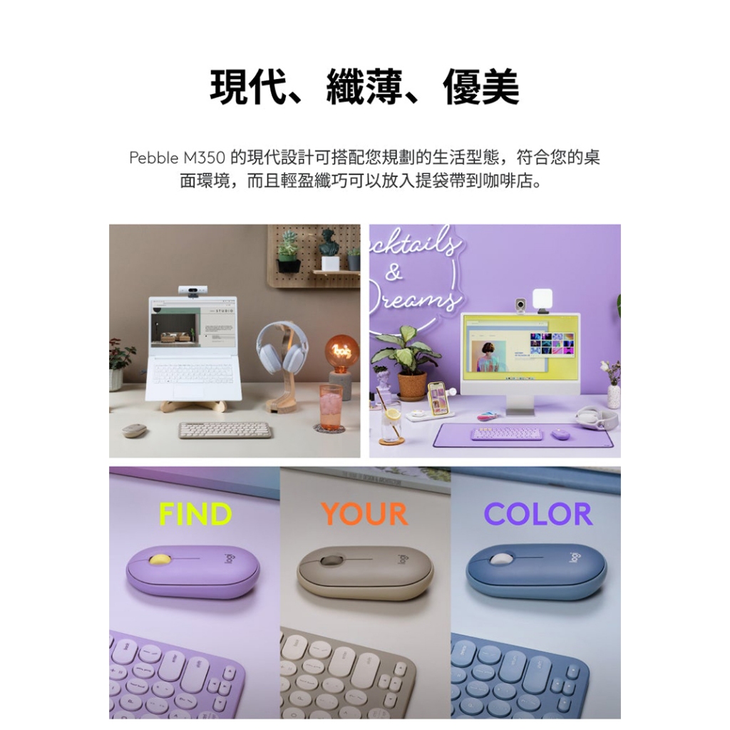 ⚡限時優惠⚡新款 Logitech 羅技 M350 鵝卵石溫潤觸感 無線滑鼠 靜音滑鼠 藍芽滑鼠 滑鼠 💥4小時內出貨💥