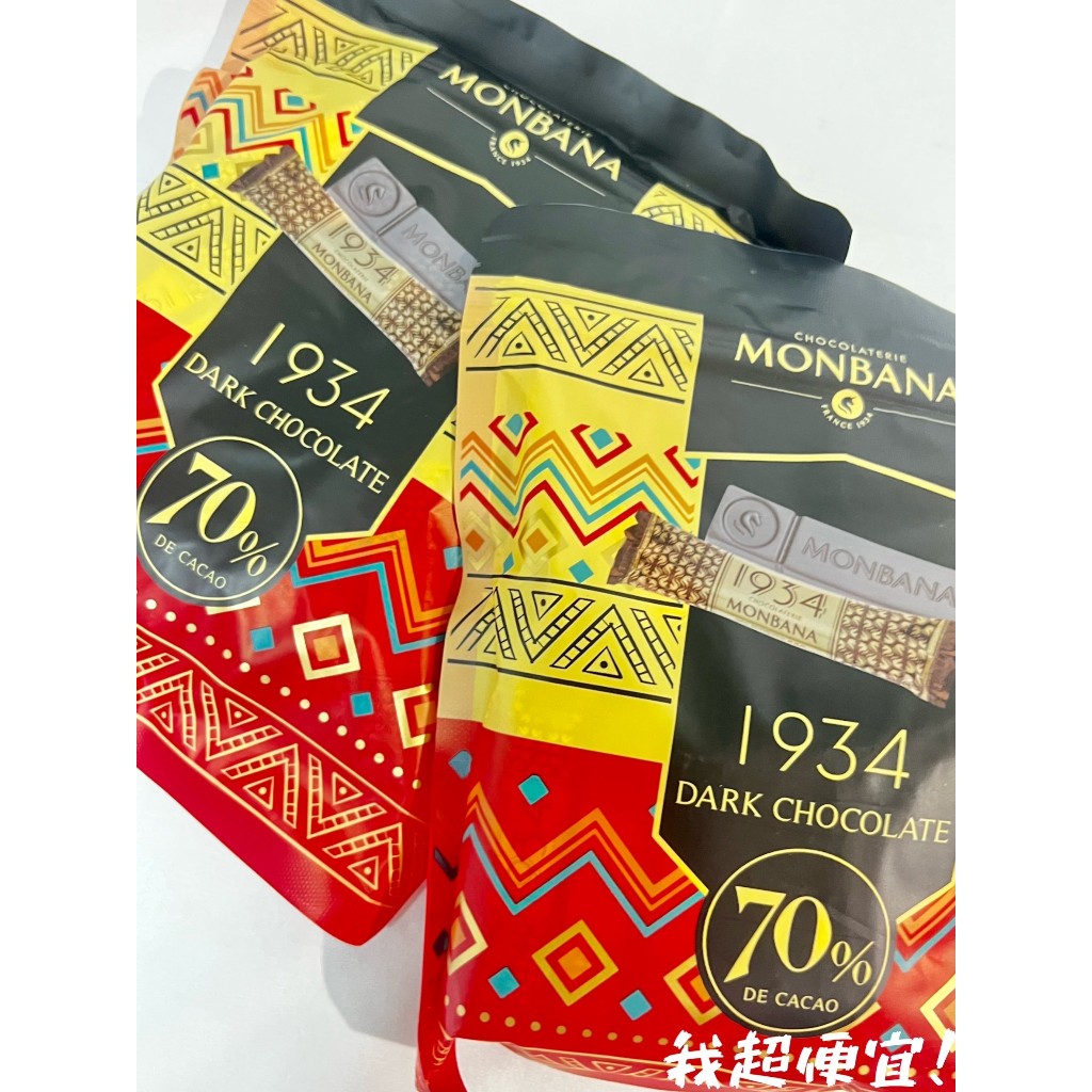 【我超便宜‼️】法國🇫🇷 Monbana 1934  迦納70% 黑巧克力條 🔺整袋販售  迦納黑巧克力條