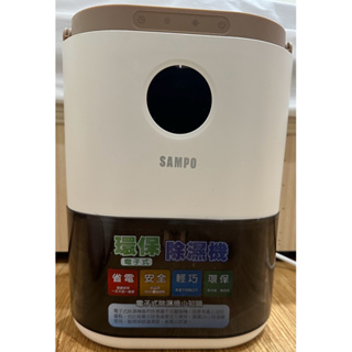 SAMPO聲寶環保除濕機 AD-W2102-RL