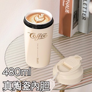 480ml真陶瓷內膽【熊愛露】可裝超商大杯咖啡.小熊杯 保溫杯 環保杯 隨行杯 保溫杯 飲料杯 陶瓷保溫杯 隨行咖啡杯