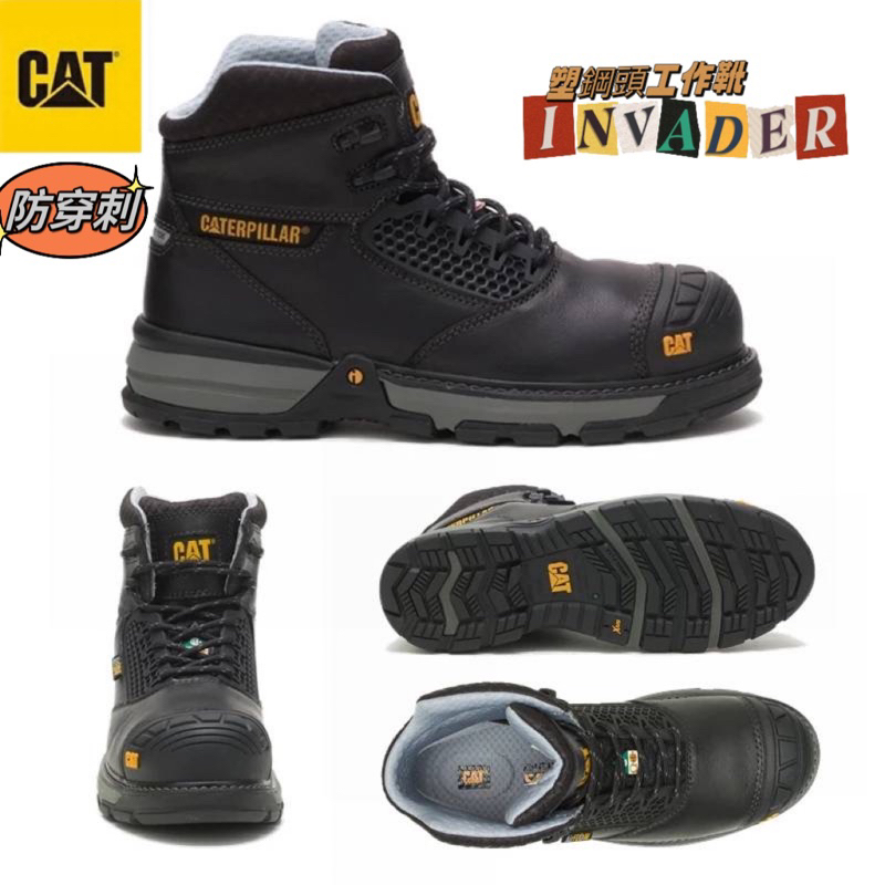 2024週年慶 買一送一物 2023新品公司貨 CAT EXCAVATOR全方位碳纖維塑鋼頭防護工作鞋（蝦皮發票可打統編