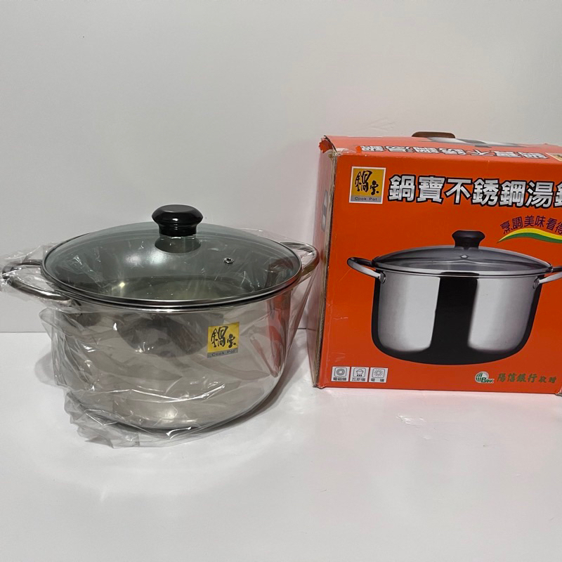 鍋寶不鏽鋼湯鍋5公升