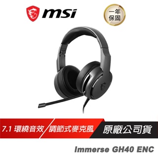MSI微星 Immerse GH40 ENC USB有線電競耳麥/環境降噪/虛擬環繞音效/輕量化