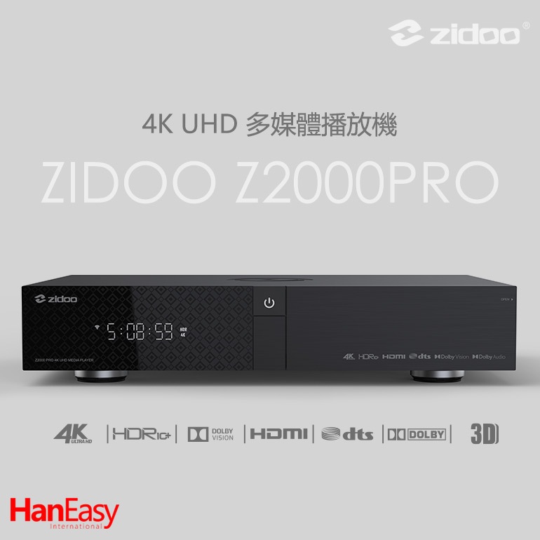 【原廠正式授權代理】zidoo芝杜Z2000PRO 4K UHD多媒體播放機