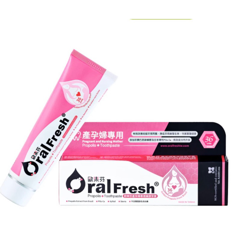 Oral Fresh歐樂芬 產孕婦蜂膠牙膏120g 全新未拆封