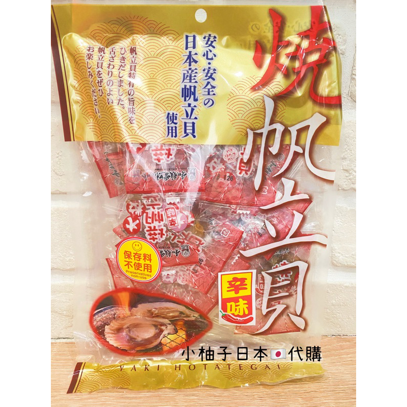 帆立貝/辣味/干貝糖/干貝/北海道/辣味干貝糖