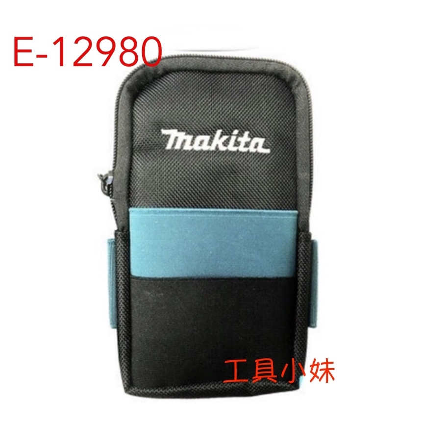 ～工具小妹～ Makita 牧田 E-12980 腰掛 手機袋 手機包 加大版可裝最大支 iphone promax
