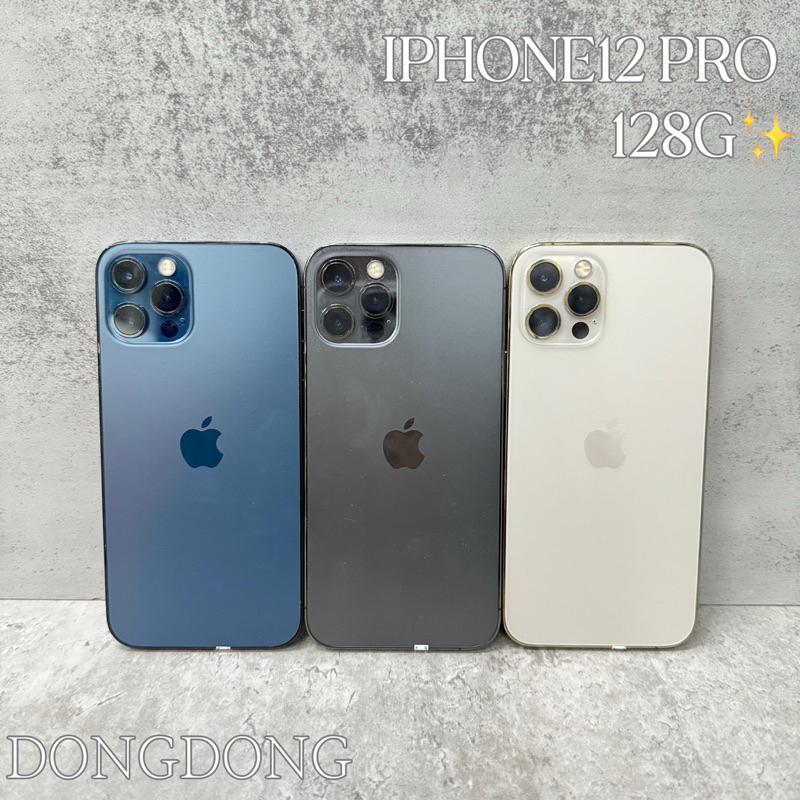 東東通訊 二手手機專區  APPLE IPHONE12 PRO 128G