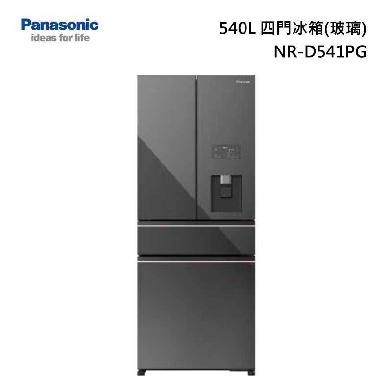 留言優惠價 Panasonic國際牌【NR-C501PG-H1】495公升三門變頻極致灰冰箱