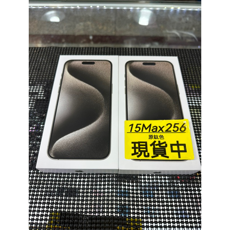 【全新/未拆封/現貨/原鈦色】Apple iPhone 15 pro max 256g 現貨【只限門市自取】