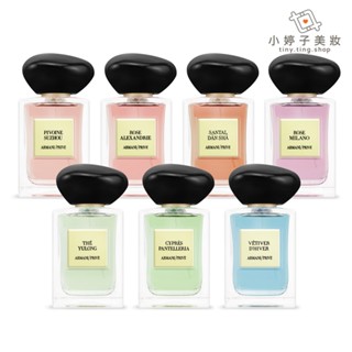 Giorgio Armani 高階訂製淡香水花園 淡香水 50ml 多款可選 小婷子美妝
