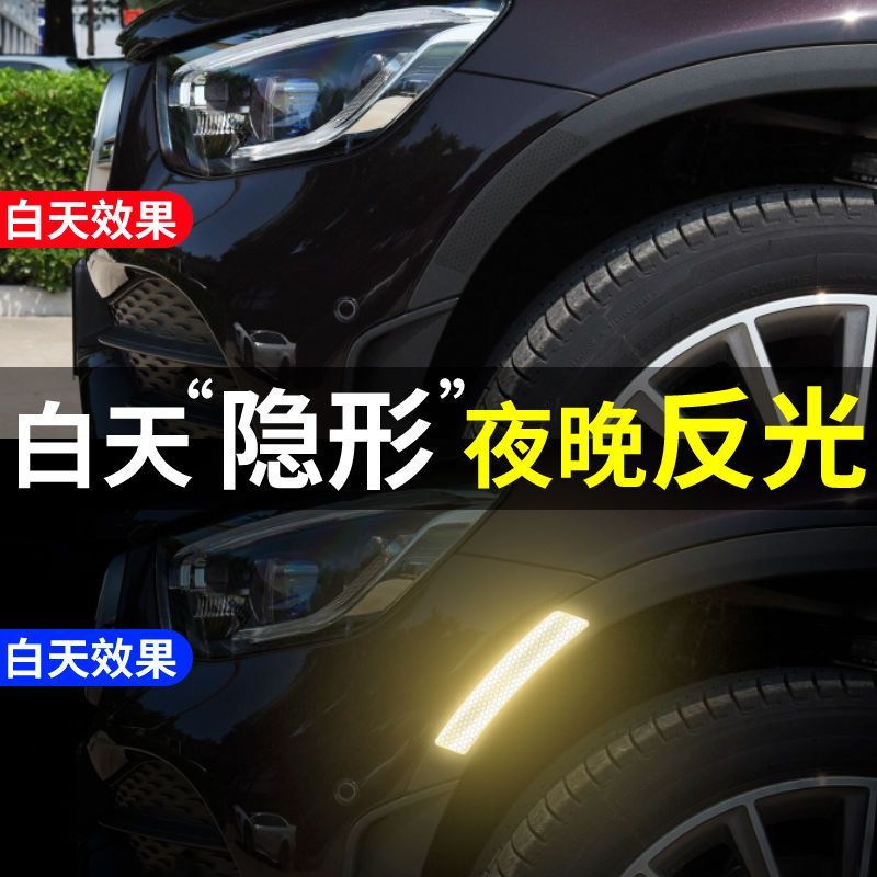 好物優選 3m黑色反光貼條車貼摩托車裝飾電動車汽車貼紙個性後備箱輪眉劃痕