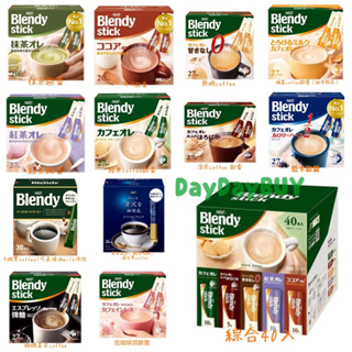 🍞預購🍞買一送一 日本 Blendy 咖啡歐蕾 AGF 沖泡飲 隨身包 多種口味 抹茶歐蕾 紅茶 低卡 低咖啡因 無糖