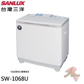 《大桃園家電館》SANLUX 台灣三洋 10公斤雙槽洗衣機 SW-1068U