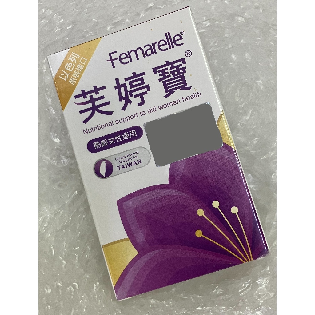 ⭐正品⭐ Femarelle 芙婷寶 以色列原裝 養顏美容 補充女性青春元素 熟齡女性適用 健康保健食品