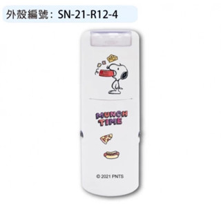 Snoopy圖案刻字印章（含運🚚）（字型：少女體）（文字：莊)（顏色：黑）