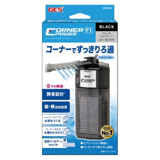 日本GEX 烏龜過濾器 低水位過濾器 雨林 F1/F2/G-115通用