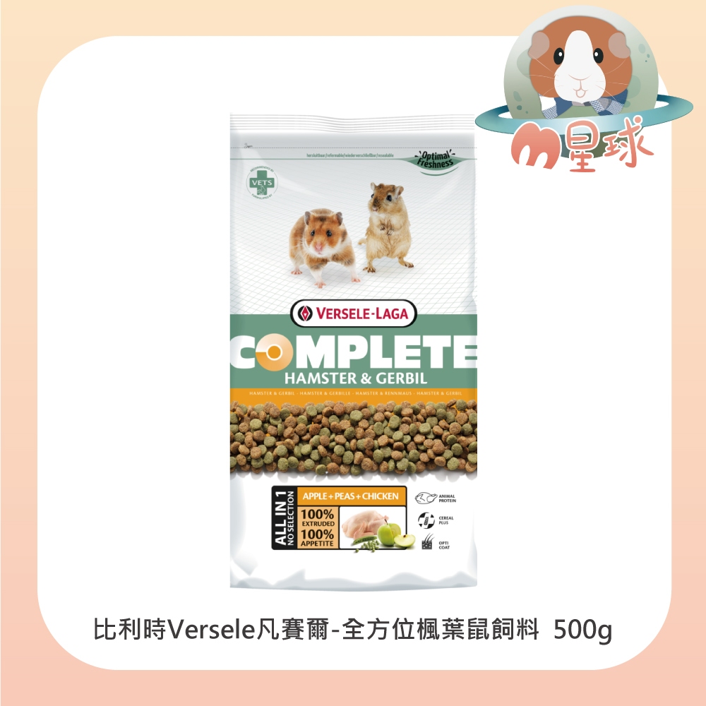 M星球【凡賽爾】全方位完整 楓葉鼠飼料 500g 楓葉鼠 倉鼠 沙鼠 倉鼠飼料 鼠飼料