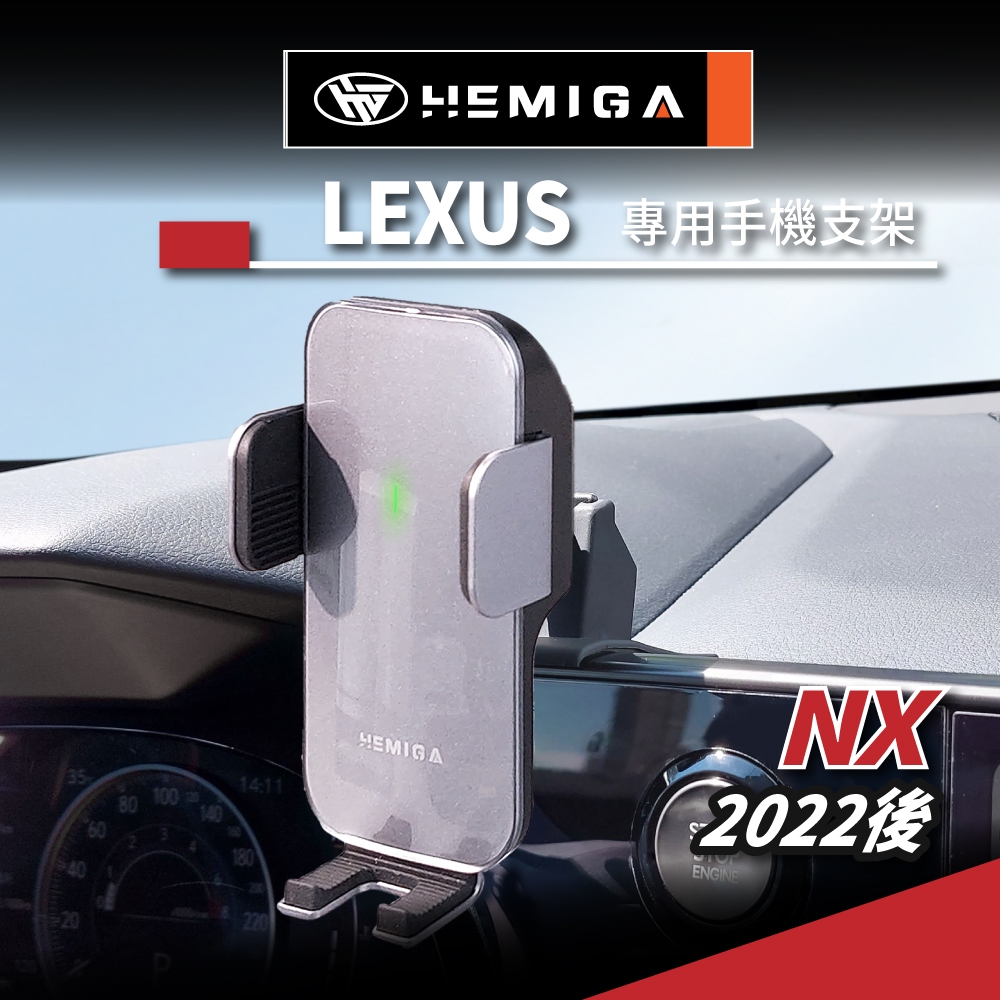 HEMIGA 2022-24新 NX 手機架 NX200 手機架 NX250 手機架 lexus 手機架