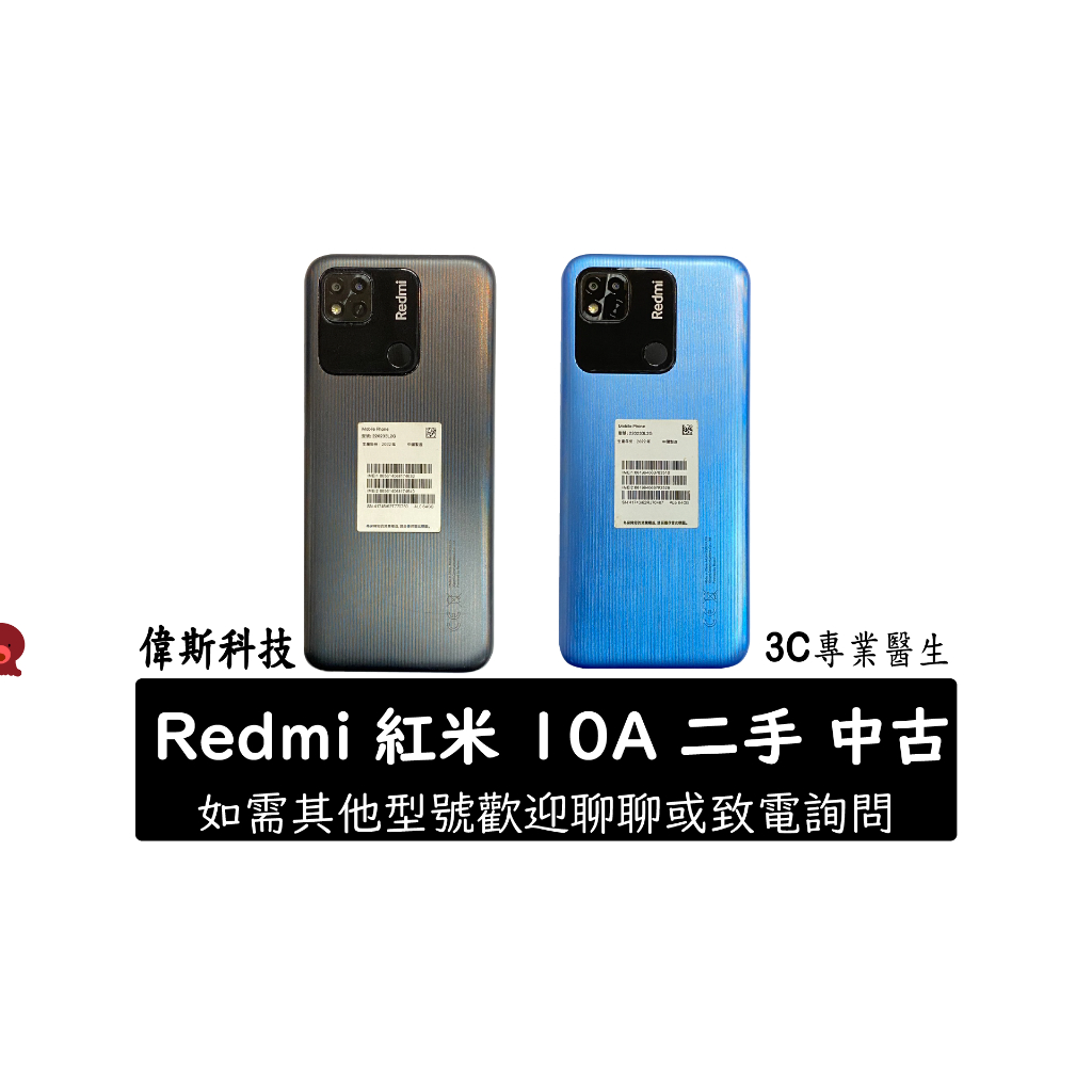 紅米Redmi 10A 3+1G/64G 二手 中古機 功能正常 有使用 痕跡 刮痕 介意者勿下單 謝謝