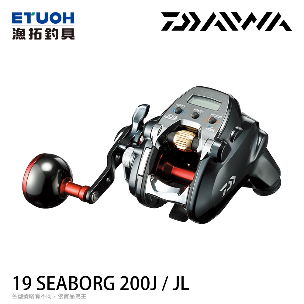 DAIWA 19 SEABORG 200型 電動捲線器 [漁拓釣具]