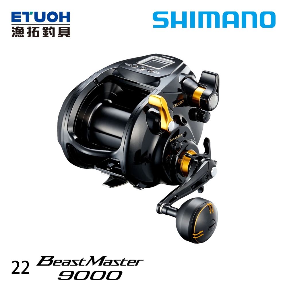 SHIMANO 22 BEAST MASTER 9000 [漁拓釣具] [電動捲線器][超取限一顆]