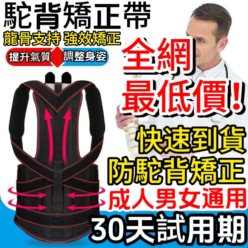 【鋼製支撐板-台灣現貨】矯正帶 男女防駝背  防駝背鋼板護腰帶 矯正駝背 脊椎側彎矯正器 防駝背心 背部加長支撐條