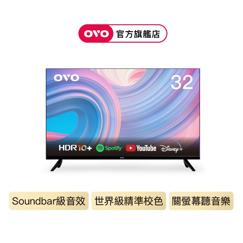 【OVO】32型 小霸王智慧聯網顯示器 ST32(聊聊享優惠)