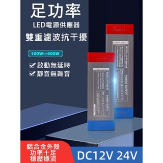 超薄半灌膠防潮防塵110v-265v轉12/24v全球電壓電源工控變壓器100w200w300w400W