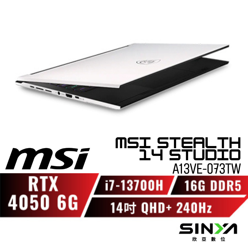 欣亞數位 MSI Stealth 14 Studio A13VE-073TW 微星電競筆電/i7/RTX4050/14吋