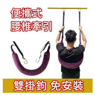 【限時下殺】 腰椎牽引帶 專業護理級護腰帶 帶拉手環改善腰椎脊椎伸展器 脊椎牽引帶 牽引器 牽引帶 脊椎矯正器