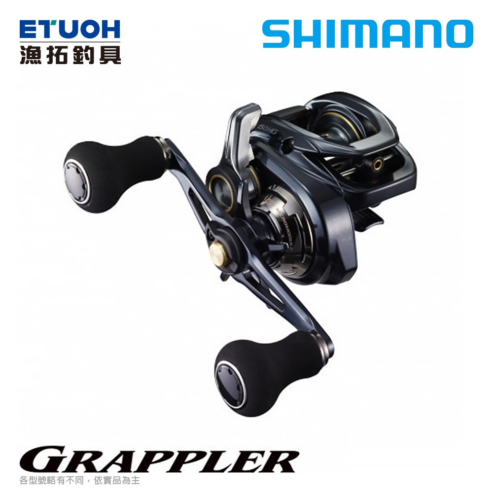 SHIMANO 21 GRAPPLER [漁拓釣具] [兩軸捲線器]