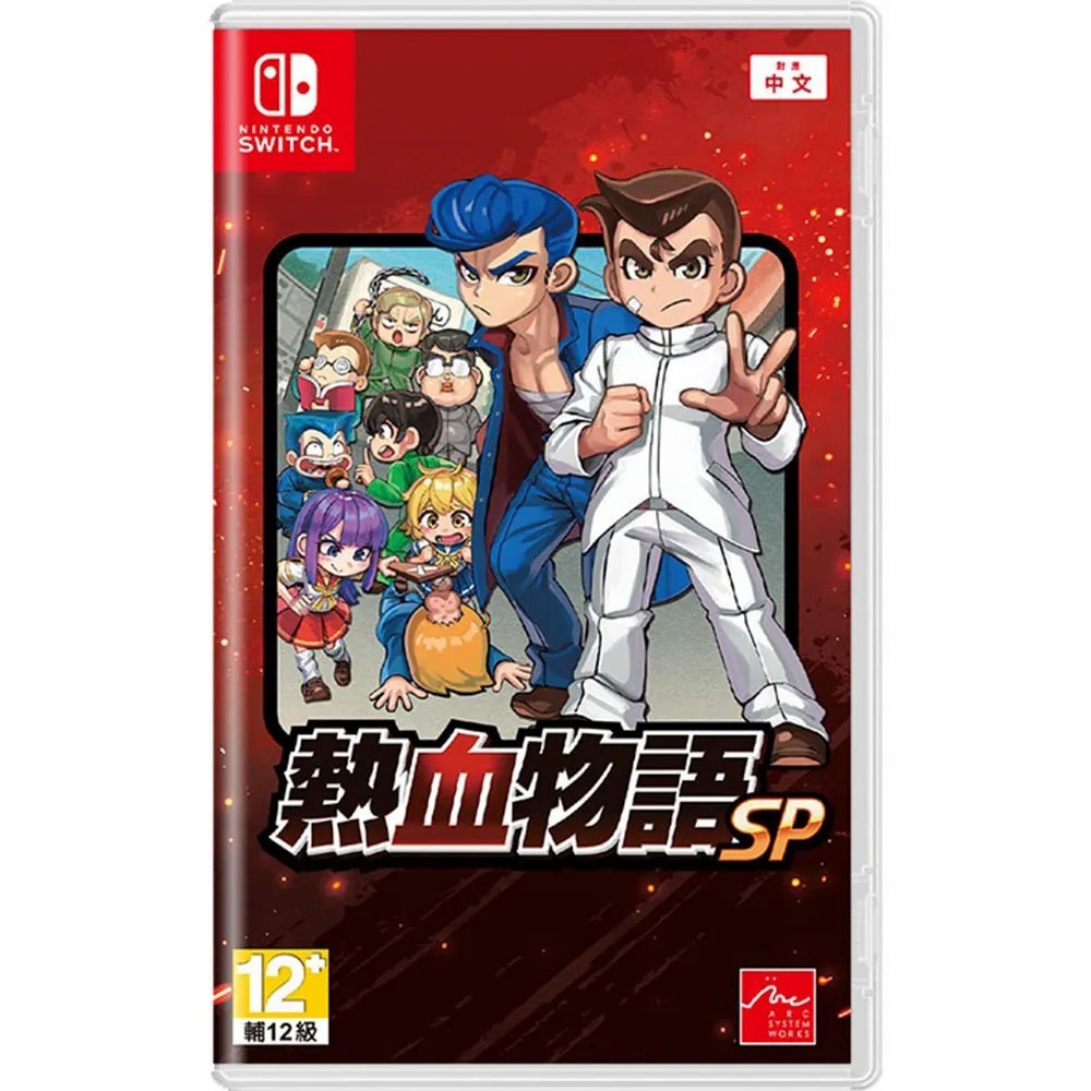 Switch遊戲 NS 熱血物語SP 中文版【魔力電玩】